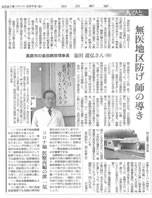 朝日新聞