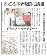 山陽新聞